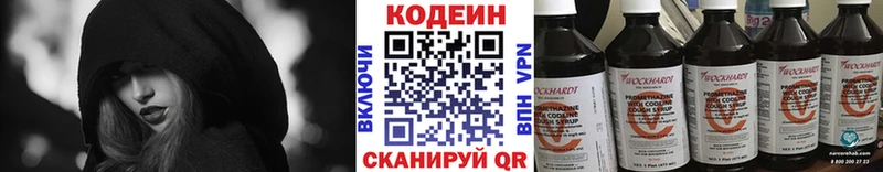 Купить  Гатчина  Кодеиновый сироп Lean Purple Drank 