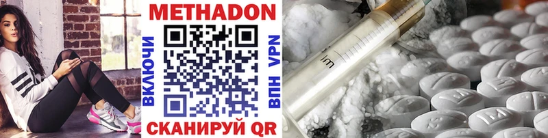 Купить закладки Гатчина Метадон VHQ